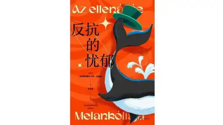 诺奖遗珠好丘：名字难念，故事惊艳世界