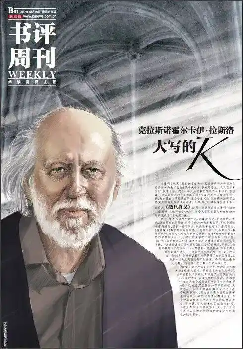 诺奖遗珠好丘:名字难念,故事惊艳世界