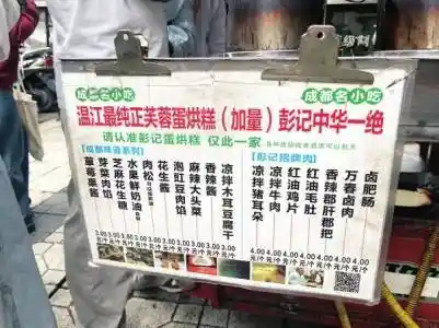 成都温江蛋烘糕主理人凭啥火出圈?价目表曝光,口味创新引排队狂潮