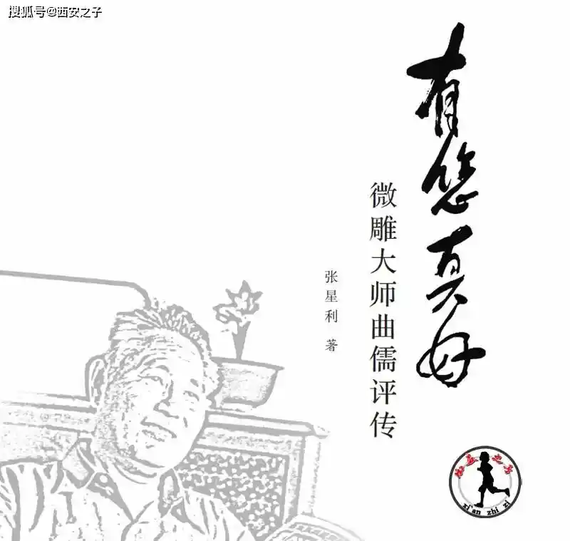 【万人共读的人生史诗:一本传记,十万共鸣】