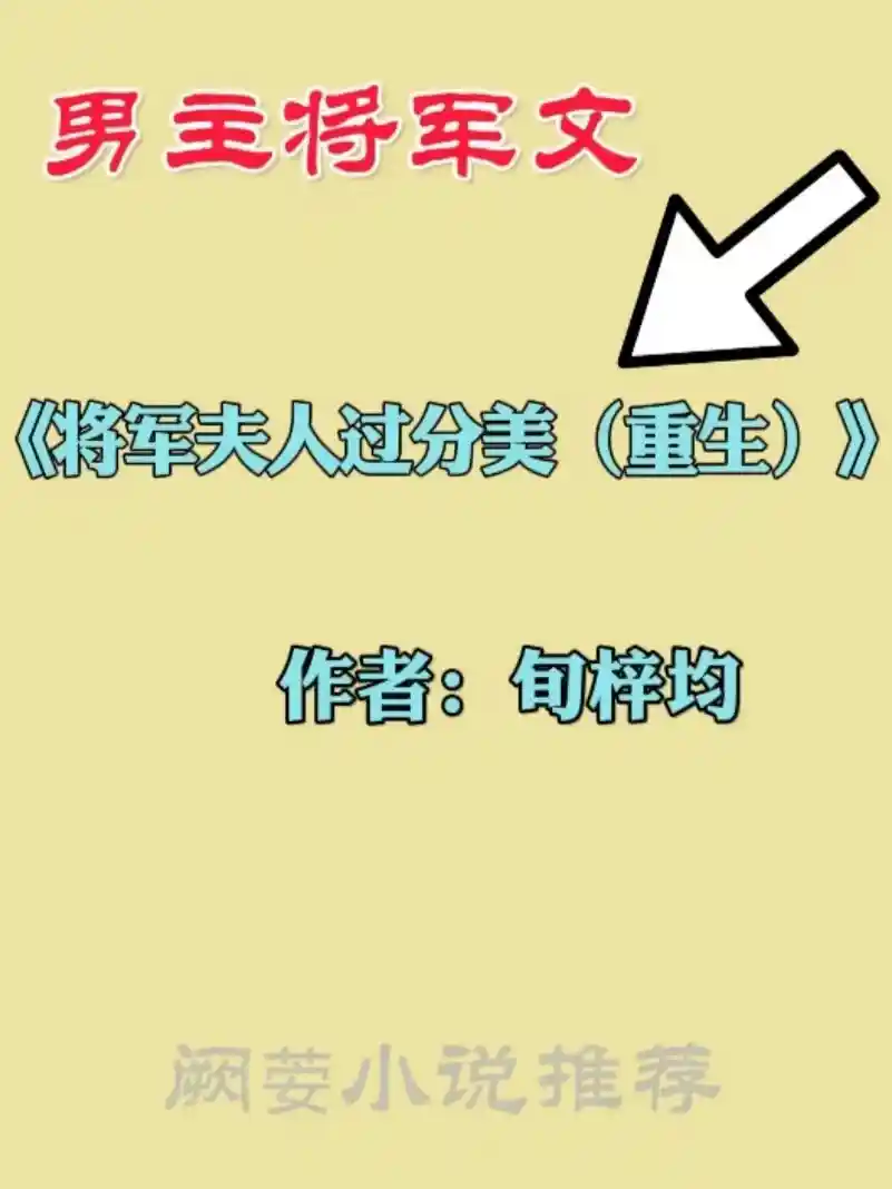 他为她折腰:11本将军男主甜宠文,权谋与深情的极致碰撞