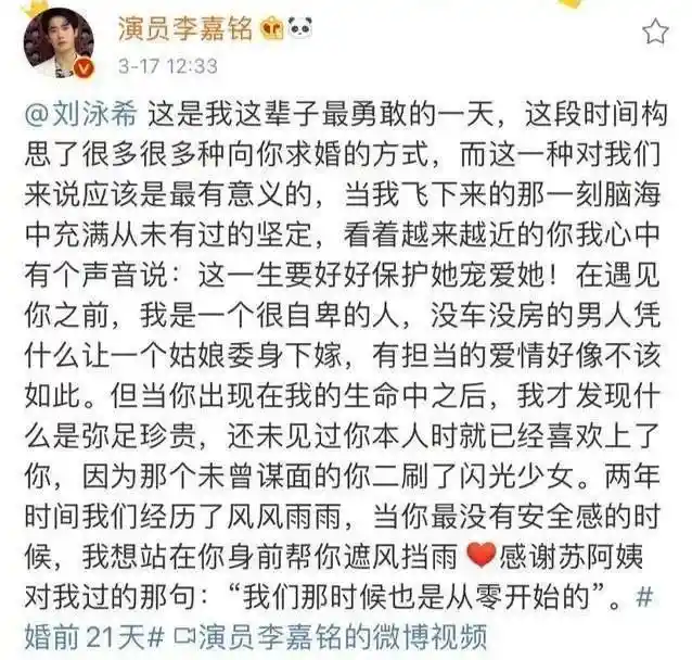 双向奔赴成过往?刘泳希李嘉铭官宣离婚引热议