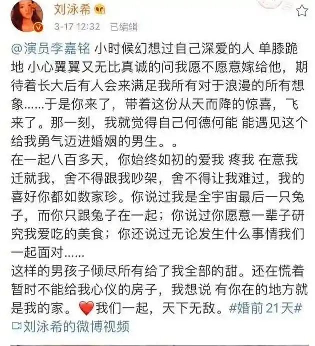 双向奔赴成过往?刘泳希李嘉铭官宣离婚引热议