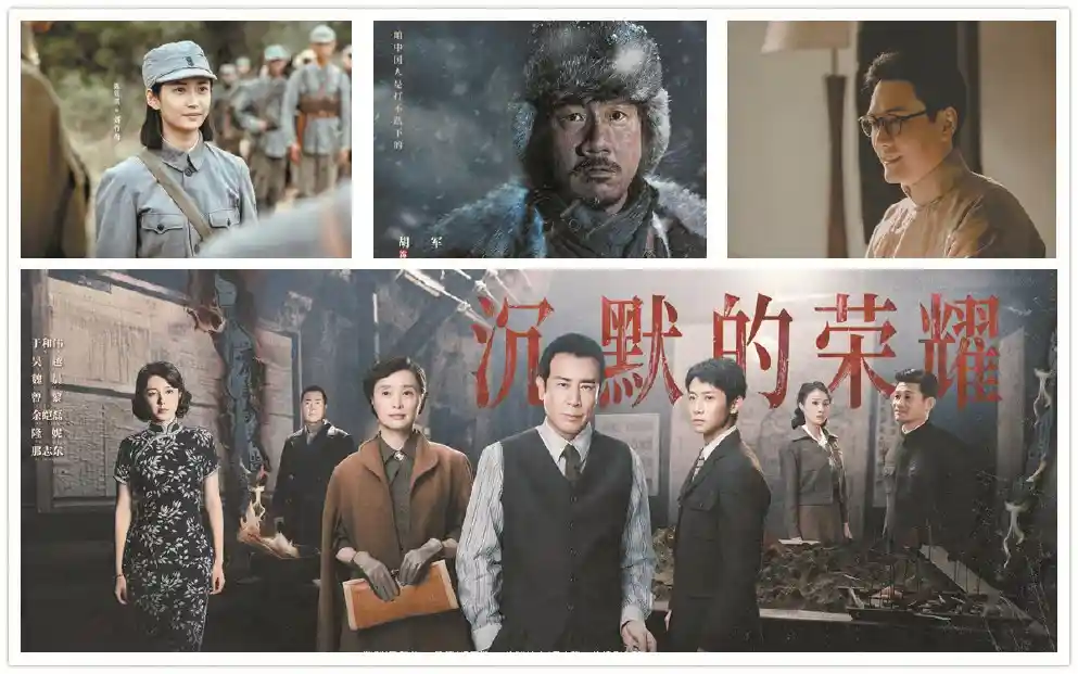 《沉默的荣耀》引爆观剧狂潮，10.62亿人次见证主题创作新巅峰