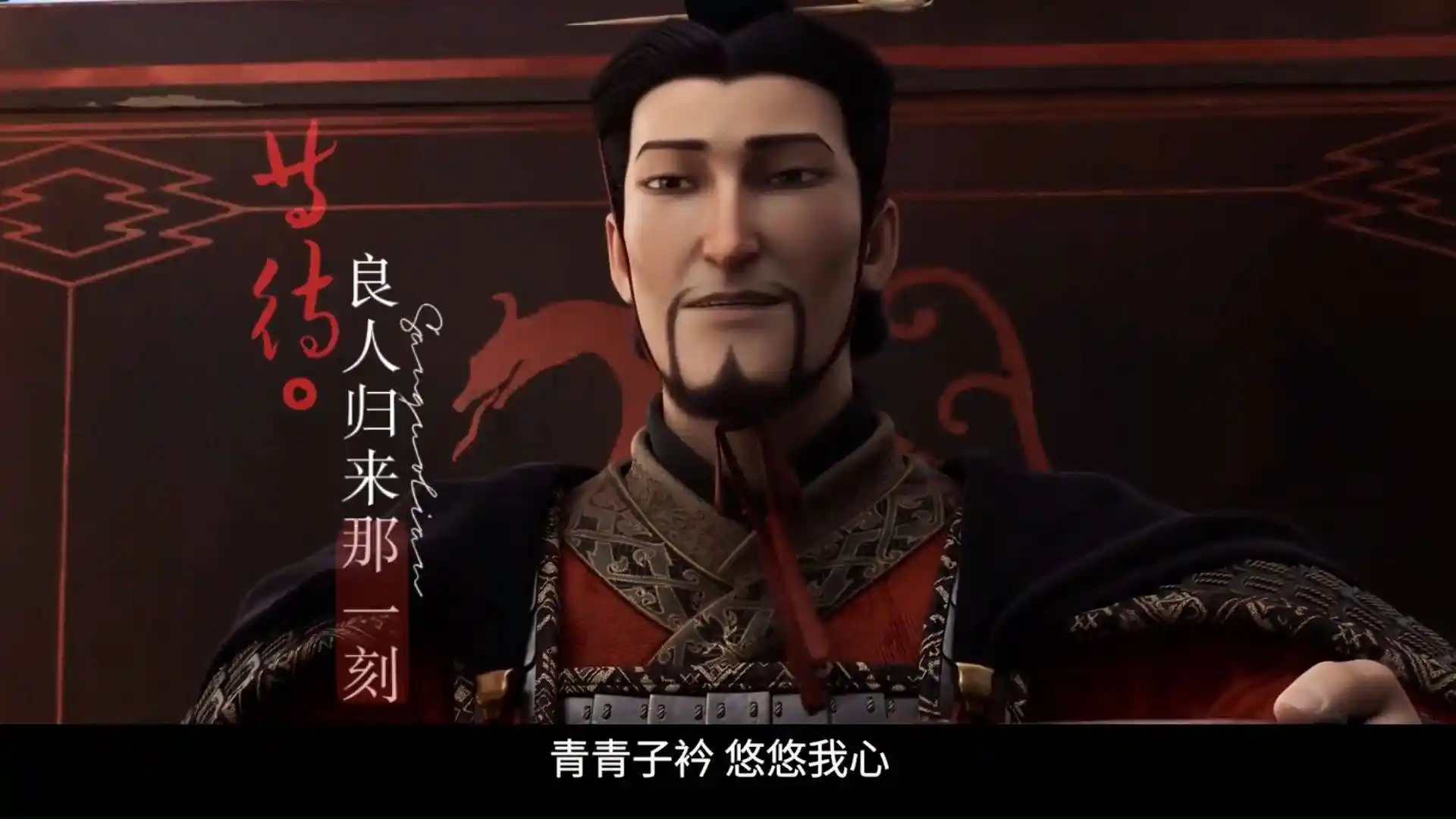 《三国星图：动画再现曹操崛起之路》