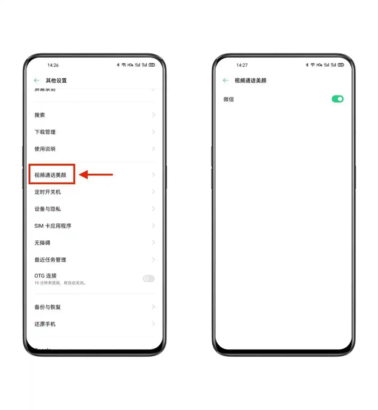 微信视频通话现实时美颜功能,真实画面恐成过去式