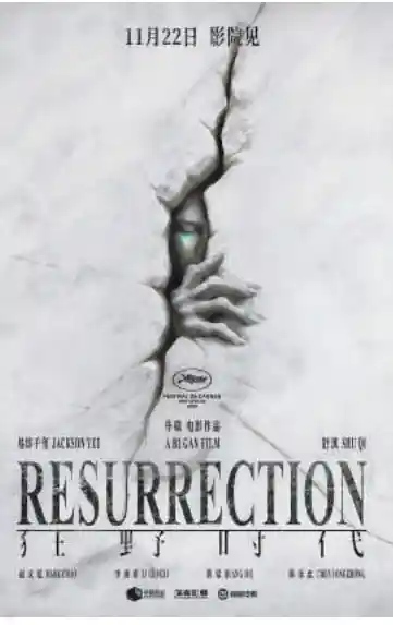 11月银幕绽放文艺之光：《女孩》《日掛中天》《狂野时代》三片连映引爆观影热潮