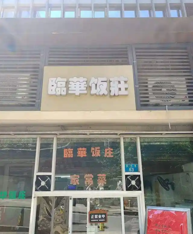 巷中藏味！渝中区这家川菜馆的酸辣美味让人停不下筷