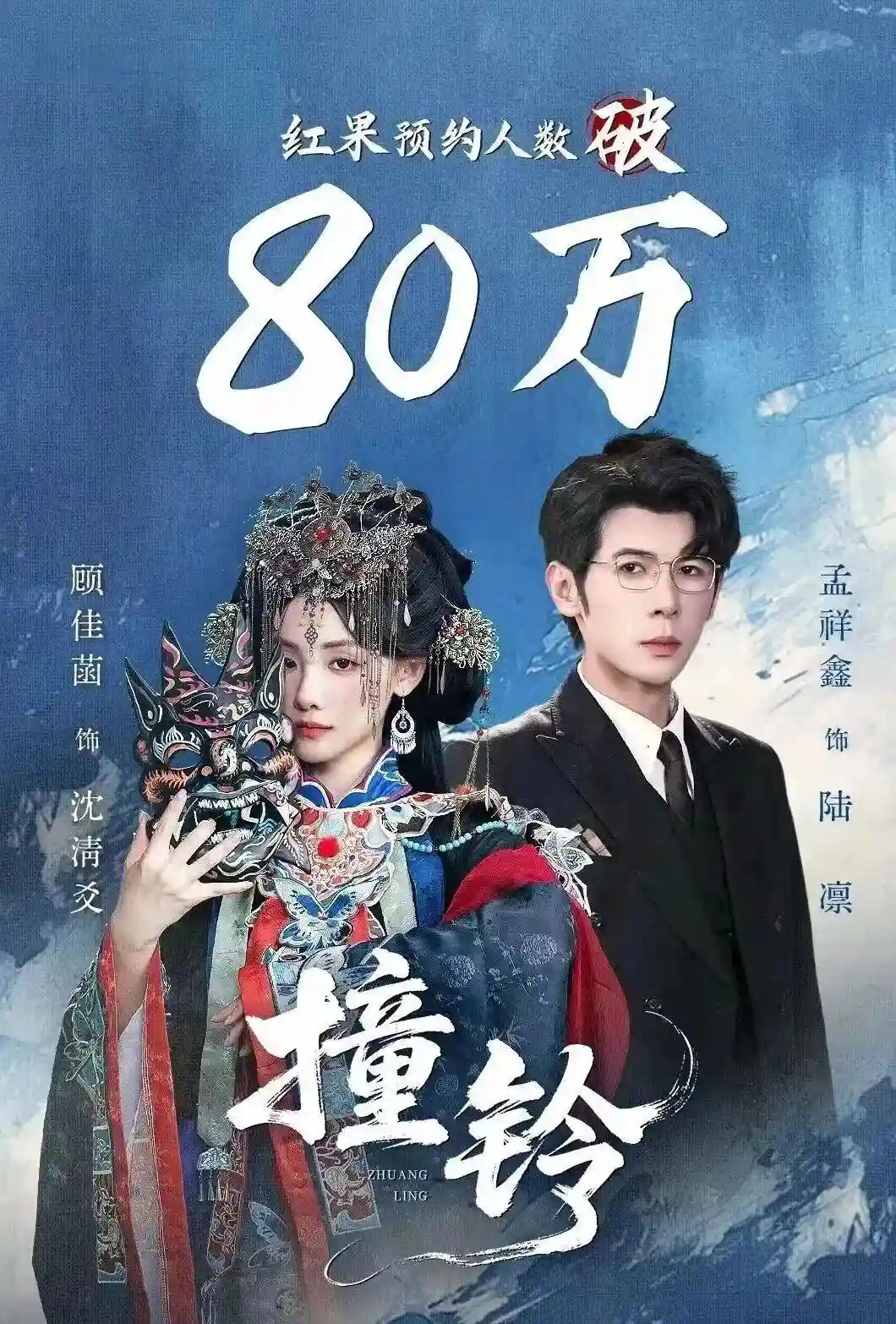 敦煌秘境:铃铛声里藏着的传统文化新叙事