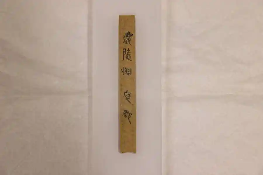 《里耶秘境:一卷秦简揭开千年帝国密码》