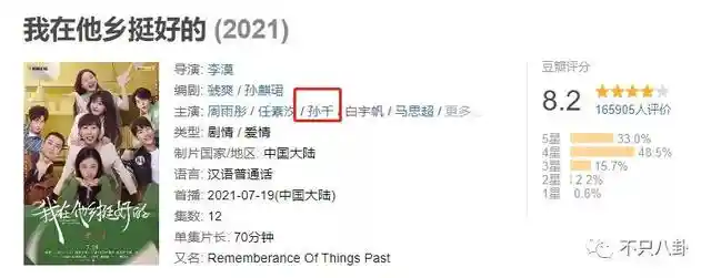 孙千被拍紧拥男伴,粉色袜子引热议