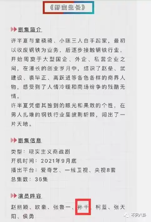 孙千被拍紧拥男伴,粉色袜子引热议