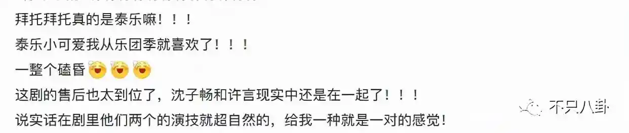 孙千被拍紧拥男伴,粉色袜子引热议