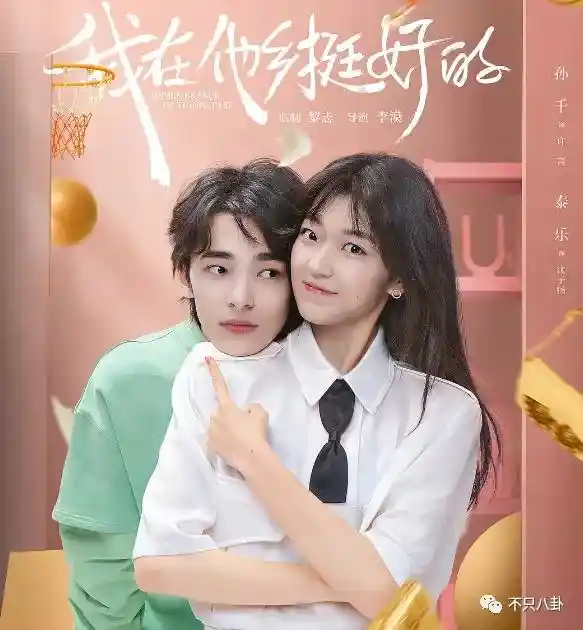 孙千被拍紧拥男伴,粉色袜子引热议