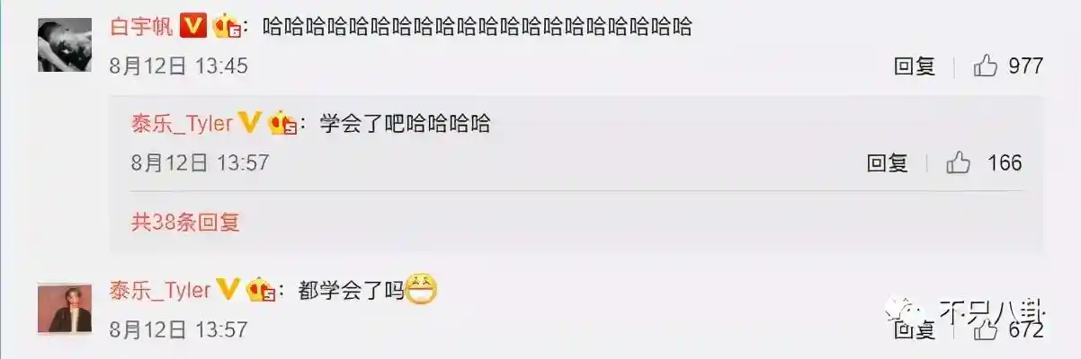 孙千被拍紧拥男伴,粉色袜子引热议