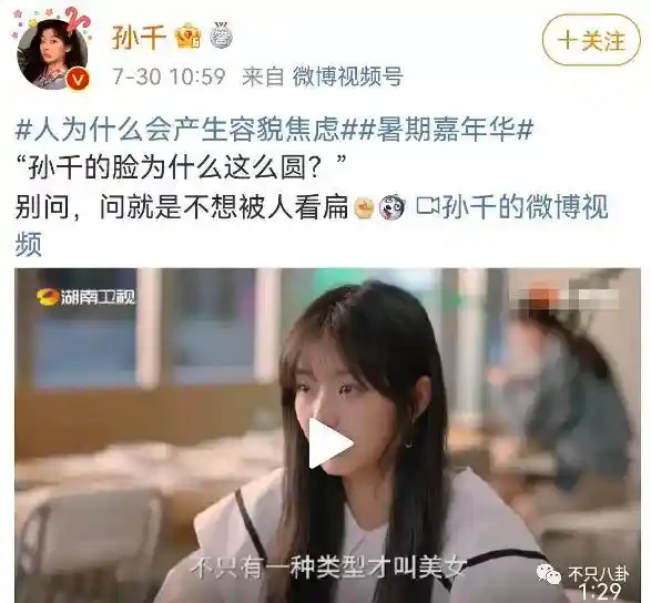 孙千被拍紧拥男伴,粉色袜子引热议