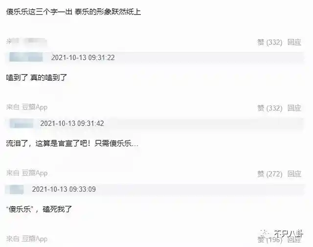 孙千被拍紧拥男伴,粉色袜子引热议