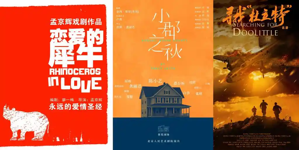 《清风起幕：廉政大戏点燃大戏东望·2025全国话剧盛典》