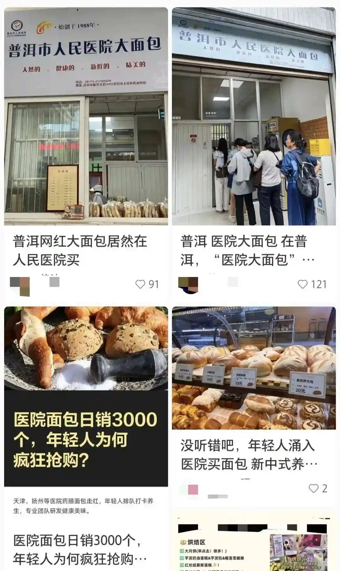 成都医院现神秘早饭铺:凌晨4点开烤,排队抢购热浪涌